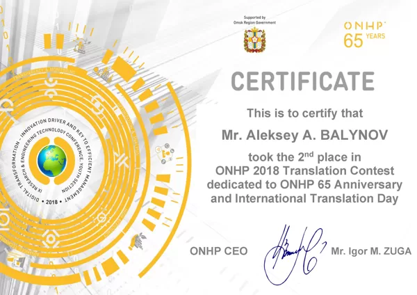 2nd place in translation contest Industry 4.0, from English to Russian