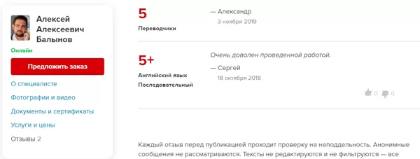 От российских компаний (машиностроение; электроника)